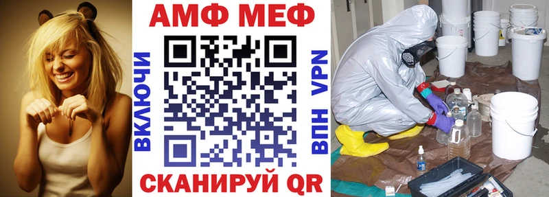 Амфетамин Розовый  Вилюйск 