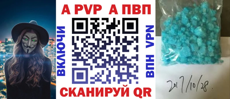 купить наркотики сайты  mega сайт  А ПВП Crystall  Вилюйск 