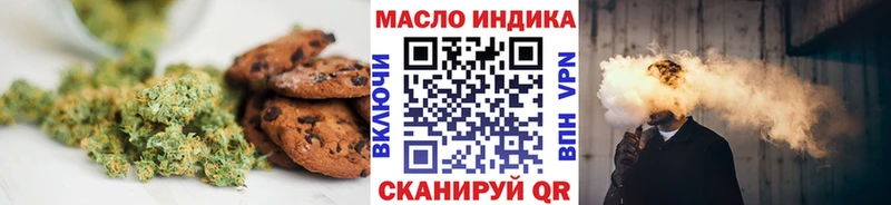 Еда ТГК марихуана  Вилюйск 