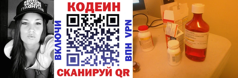 Codein напиток Lean (лин)  наркотики  Вилюйск 