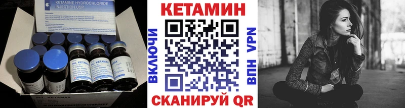 где купить наркотик  Вилюйск  Кетамин VHQ 