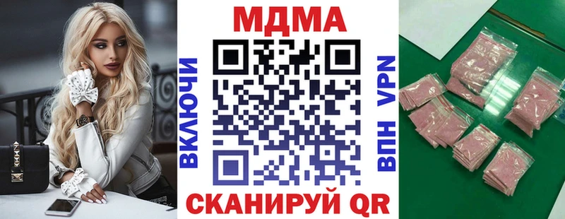 МДМА crystal  Вилюйск 