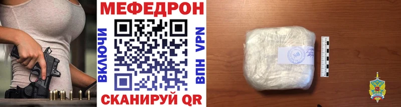 Мефедрон кристаллы  Вилюйск 