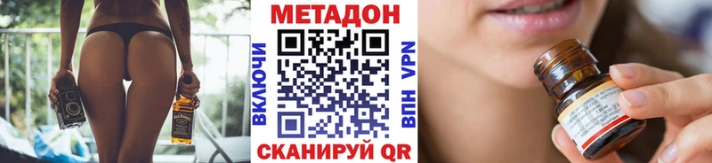 МЕТАДОН methadone  где купить   Вилюйск 